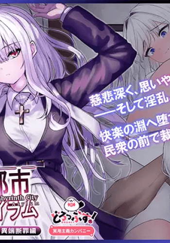 Meikyu Toshi Asai Ramu